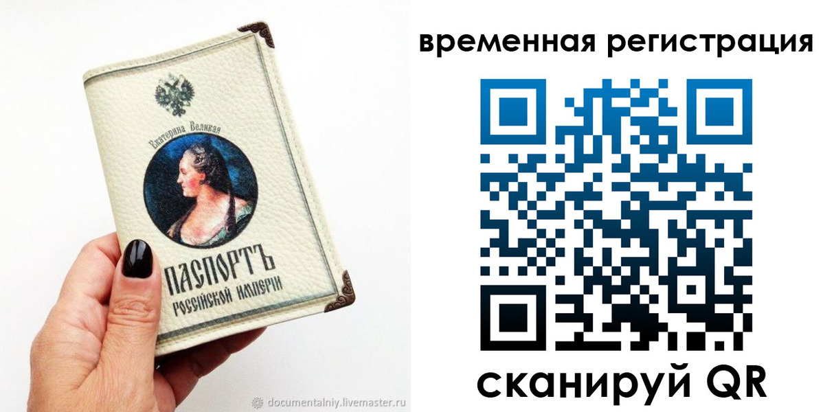 временная регистрация 2025 в Волосово