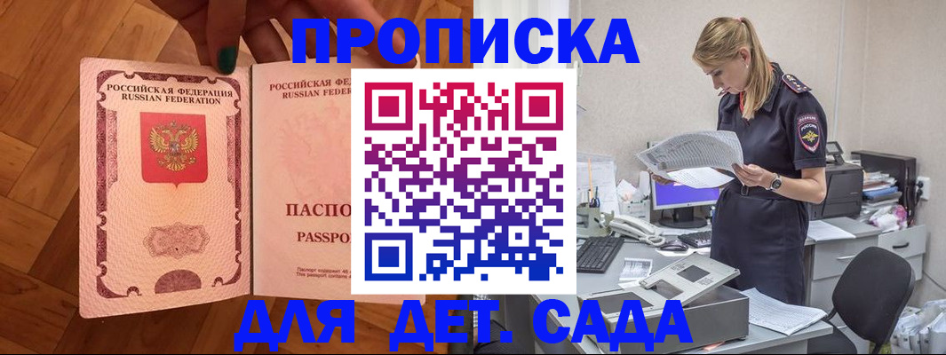 прописка регистрация в Волосово