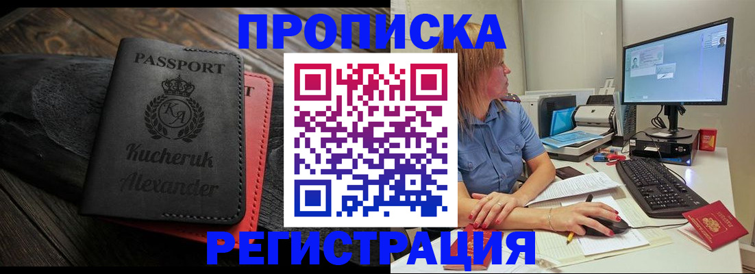 прописка для школы в Волосово