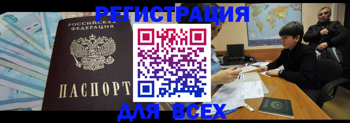 где прописаться в Волосово