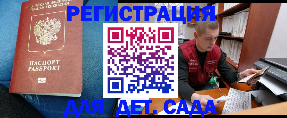 прописка в Волосово