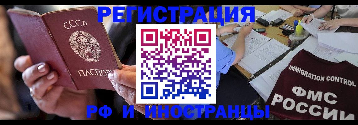 регистрация в Волосово